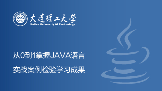 JAVA程序設(shè)計