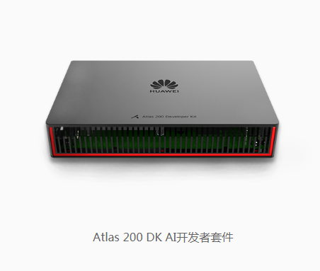 Atlas 200 DK AI開發(fā)者套件