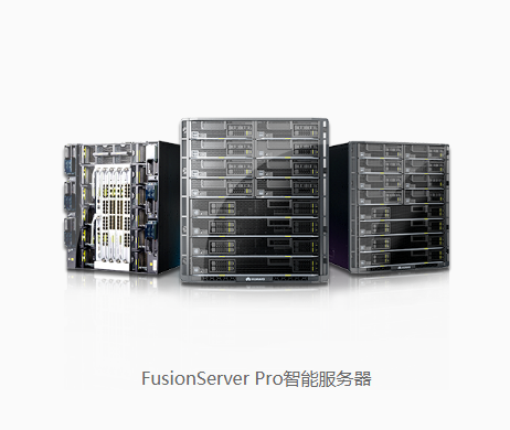 FusionServer Pro E9000融合架構(gòu)刀片服務器